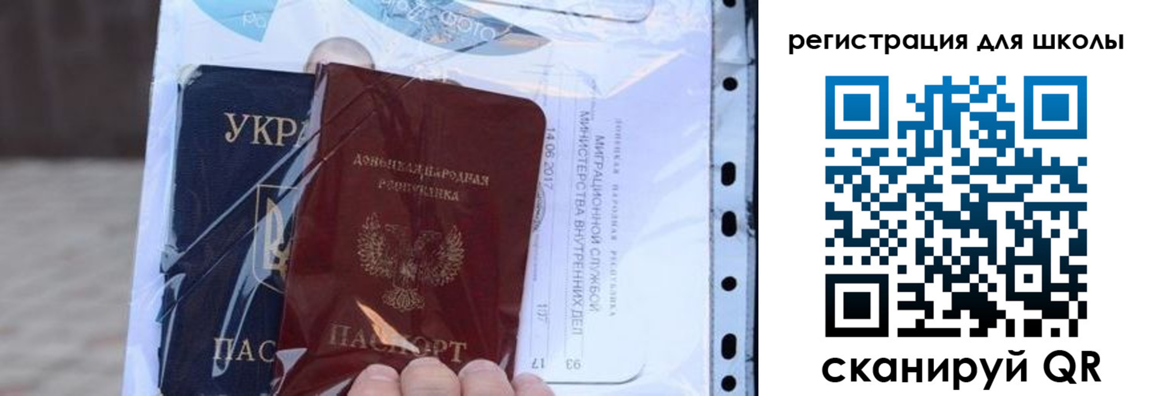 прописка паспорт в Пушкино