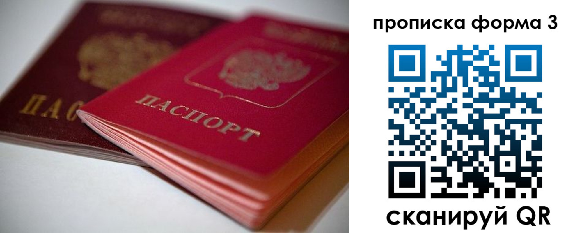 форма 3 в Пушкино