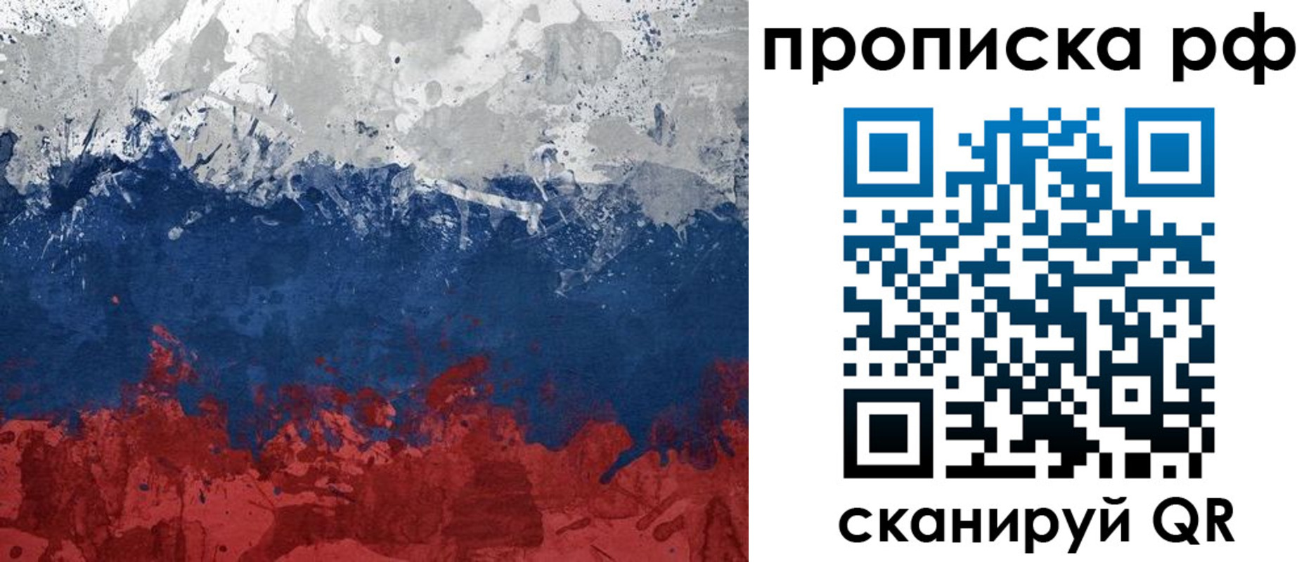 прописка для военкомата в Пушкино