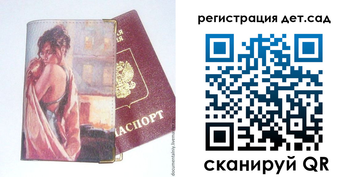 прописка штамп в Пушкино